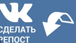 Репосты в ВКонтакте: Почему они ценны и как они полезны для пользователей