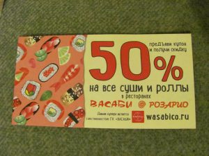 Купоны и скидки на доставку еды: как сэкономить на любимых блюдах