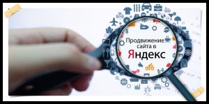 Погружаемся в мир продвижения сайтов: как стать звездой интернета